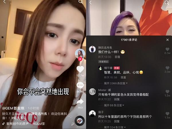 明星入驻司空见惯？陈奕迅这次触“抖”有什么不同？