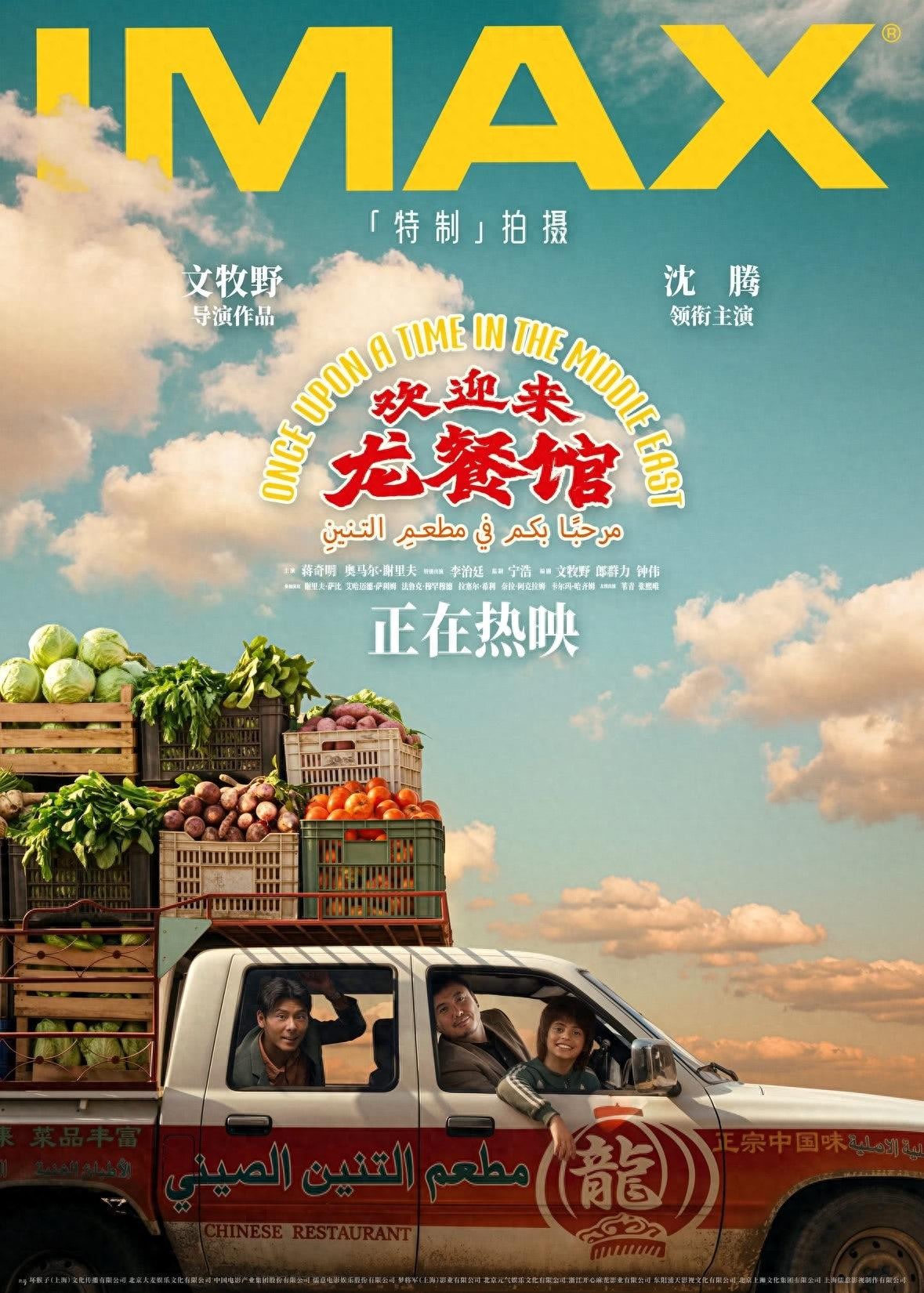 中国银幕数量世界第一 “龙餐馆”“奥德赛”特效厅一票难求