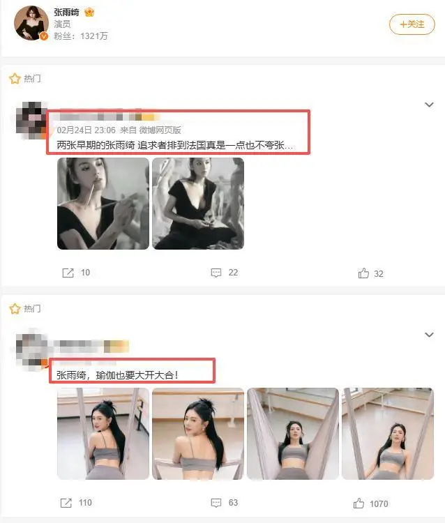 那艺娜劣迹艺人事件_娱乐圈张雨绮黑料曝光_明星的离谱黑料,